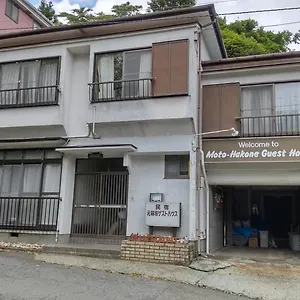 元箱根ゲストハウス ゲストハウス